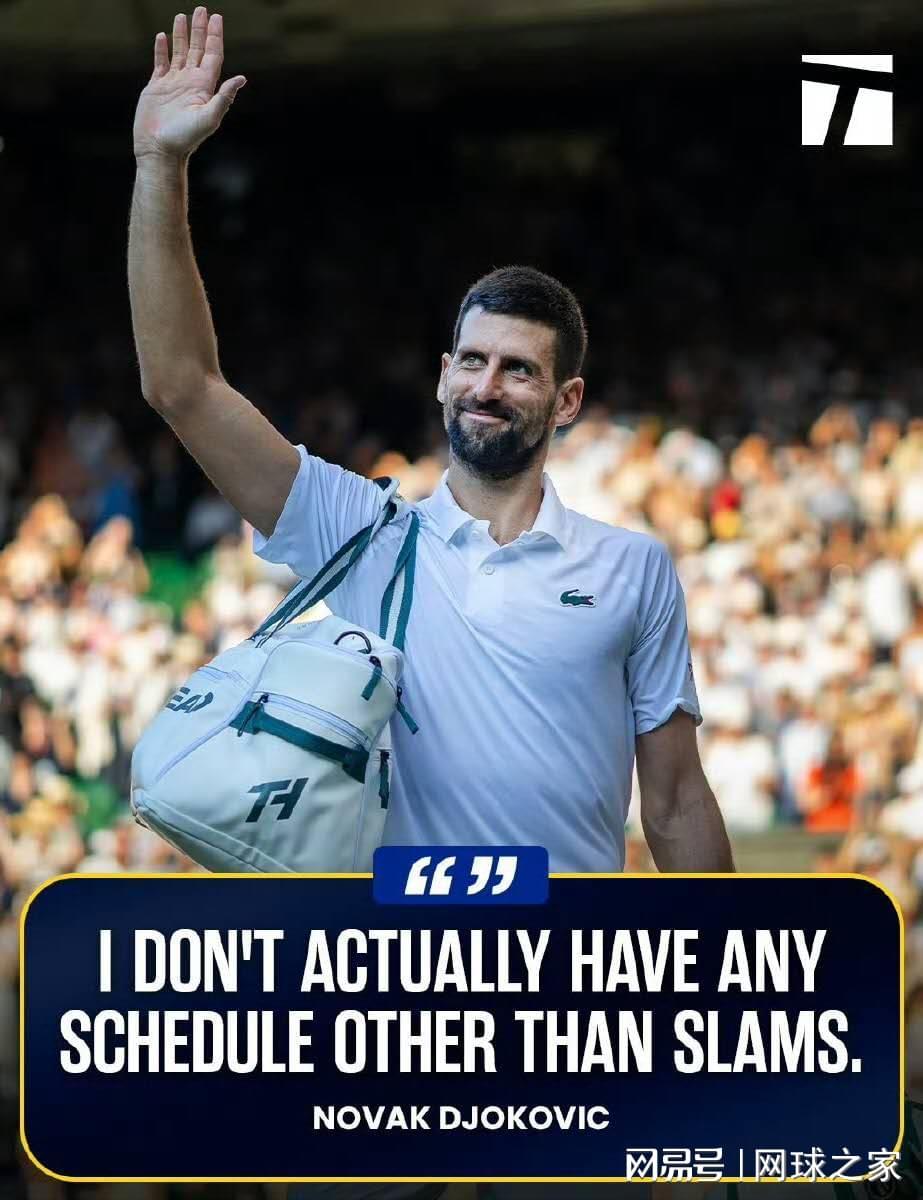 德约：希望有挑战辛卡的第三人出现，不享受两周大师赛大满贯为重